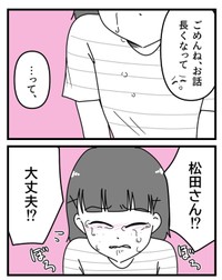 【漫画】『整形してもいじめが無くならなかったので努力して周りを見返した話』12（うみの韻花さん提供）