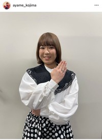 小島あやめ（@ayame_kojima）さんのインスタグラムより