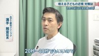 みぞて眼科クリニック／溝手雅宣 院長