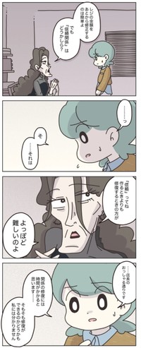 【漫画】『アパレる176話-187話』46　（C）ぼのこ