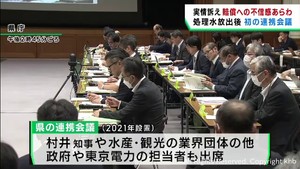 処理水放出後　初の宮城県連携会議　東電に対する不信感もあらわに