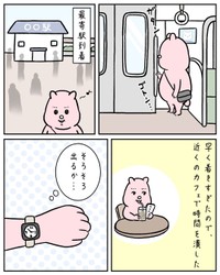 【漫画】『メイクレッスンに行って後悔した話』7（すやすや子さん提供）