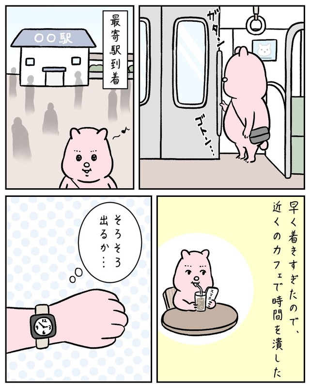 【漫画】『メイクレッスンに行って後悔した話』7（すやすや子さん提供）