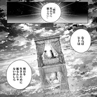 夢の中で謎の女性に睡眠の大切さを教えられる真夜　©︎七瀬八／コアミックス