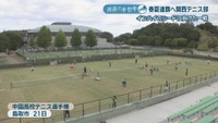 中国高校テニス選手権　鳥取市　21日