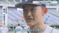 岡山学芸館／横山大希 選手（3年）
