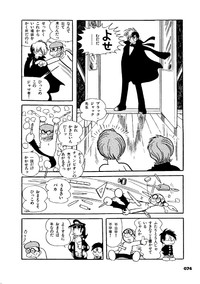 「ブラック・ジャック」第９話「ふたりの修二（後編）」で作者（手塚治虫）キャラが作中に登場する連載当時のオリジナル版。単行本ではカットされた©ＴＥＺＵＫＡ ＰＲＯＤＵＣＴＩＯＮＳ