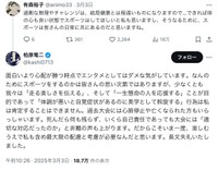柏原竜二さんの投稿には有森裕子さんも反応