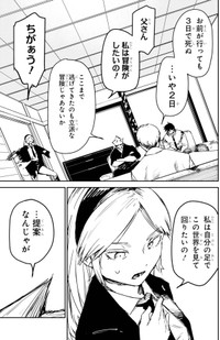 【漫画】『もいもん』31　©Kizuku/SQUARE ENIX