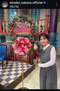 中野美奈子アナウンサーのインスタグラム＠minako_nakano.officialより