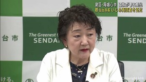 いじめによる母娘心中　郡仙台市長が改めて再調査を否定