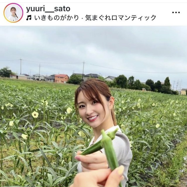 佐藤優里アナウンサーのインスタグラム＠yuuri__satoより