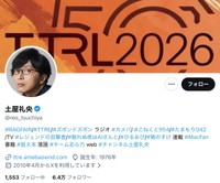 土屋礼央さんの公式Xから