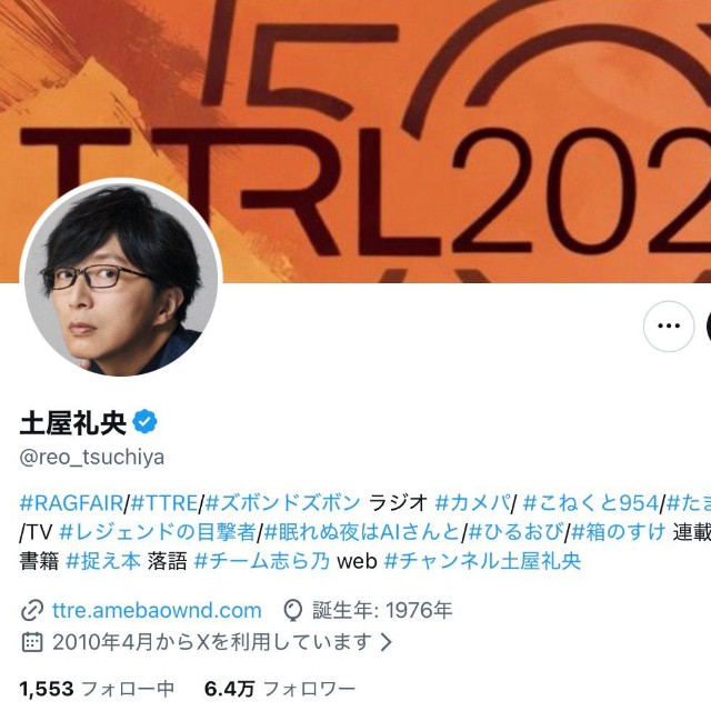 土屋礼央さんの公式Xから