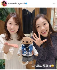 江口ともみインスタグラム＠tomomin.eguchiより