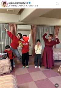 おかもとまりインスタグラム（＠okamotomari1213）より