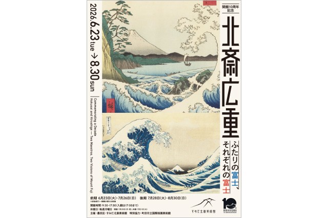 身近な題材を描き続けた坂本繁二郎の思いとは