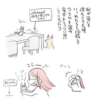 『私のお姫さま』16