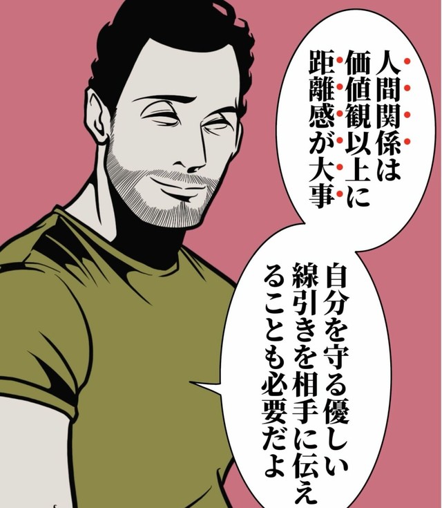 人間関係は距離感が大事（B.B軍曹さん提供）