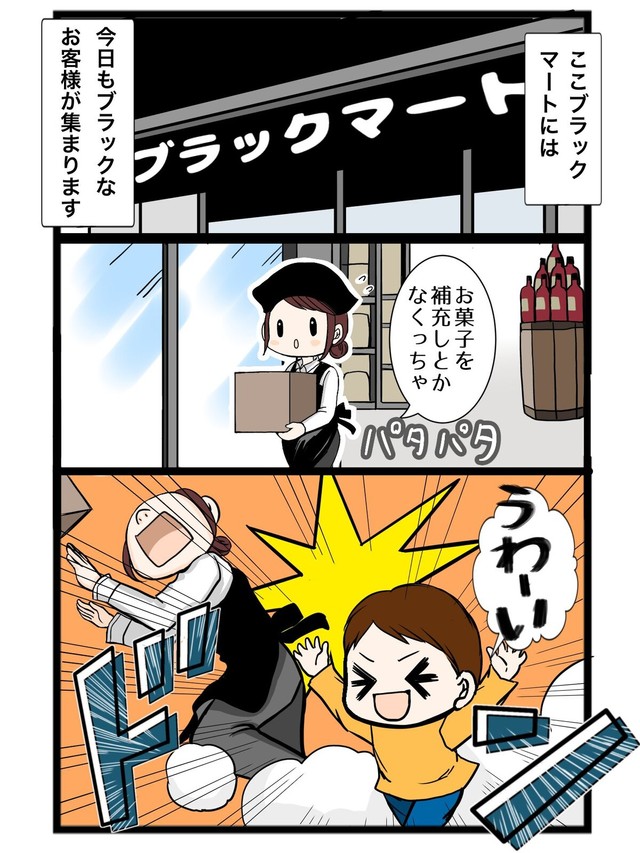 【漫画】『困ったお客様、別のお客様に諭される』1（クマさん提供）