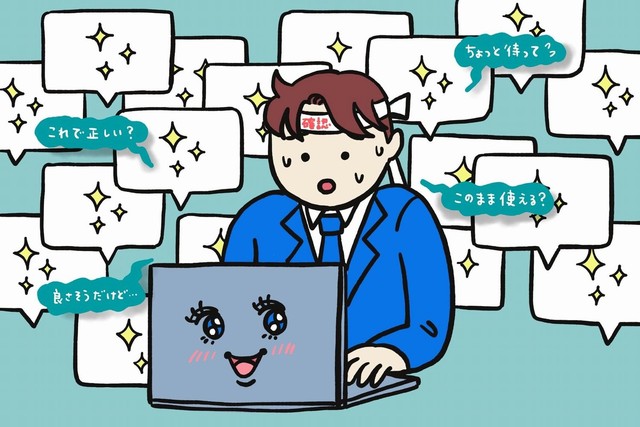 生成AIで早く便利になったはずが……（画像提供：テックタッチ株式会社）