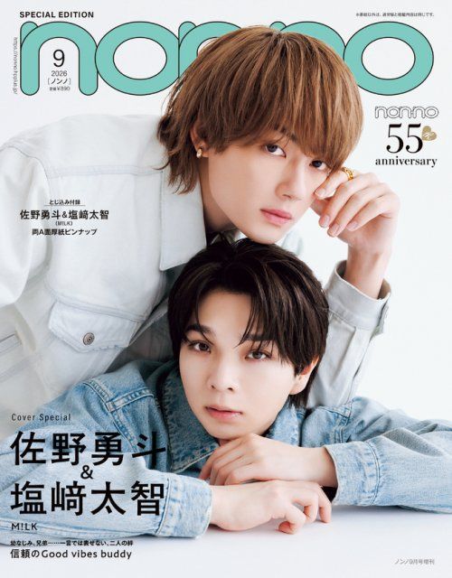 M!LK佐野勇斗＆塩﨑太智、強い絆 | 朝日新聞デジタルマガジン＆[and]