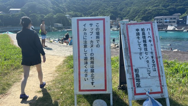 柏島にて、イルカへの注意を呼び掛ける看板（提供：たびぼっち🏕車中泊＆キャンパーさん）