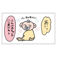 【漫画】『母の若い頃』2（松野みちさん提供）