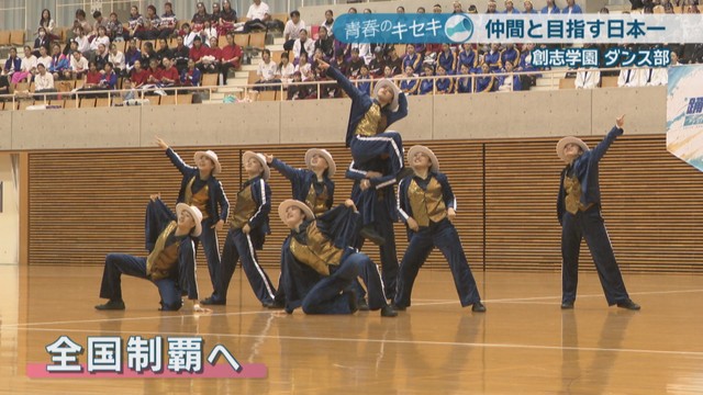 創志学園ダンス部
