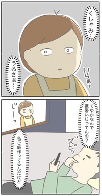 【漫画】『生理前後、旦那への感情が別人すぎる』4（ぽけぽけたさん提供）