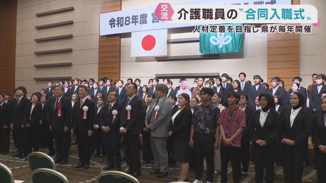 宮城県内で働く１２３人が集合　介護職員合同入職式　「仲間がいるっていいな」横のきずなで職場定着を