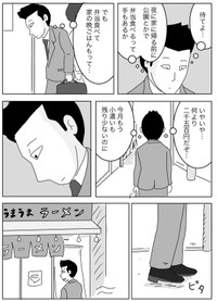 【漫画】『小遣い制は辛い…？でもそれは何のため？』10（まるいがんもさん提供）