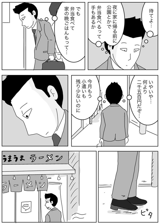 【漫画】『小遣い制は辛い…？でもそれは何のため？』10（まるいがんもさん提供）