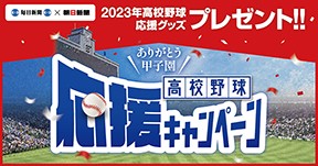 【懸賞当選品】AEON(イオン)❤︎日米野球応援グッズ 本日受注開始】岡田雅利選手・金子侑司選手・増田達至投手メモリアル