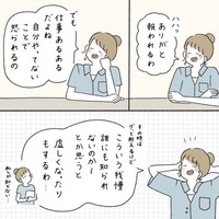 自分がやってないことで怒られるとやるせない（ウクさん提供）