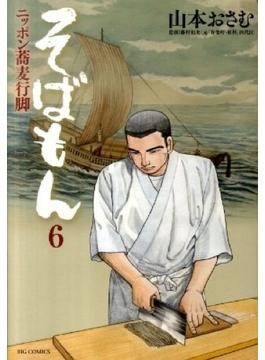 ★「そばしょくにんのこころえ」藤村和夫 著 　　【麺類社氏職必携】 f8f794c6ef5cebd25f458f6ea71b6c