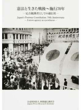 戦後史で読む憲法判例／山田 隆司 戦後史で読む憲法判例｜日本評論社