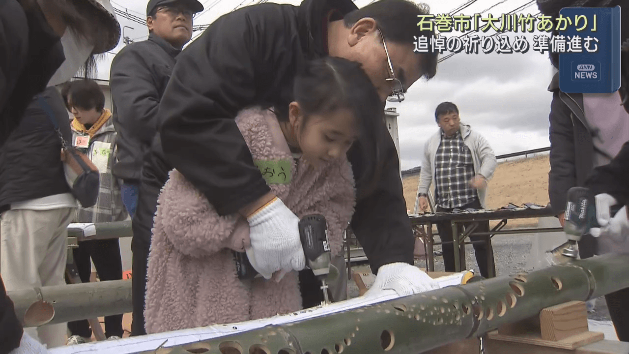 竹灯ろう１０８本に祈り込め「大川竹あかり」に向け準備始まる　宮城・石巻市