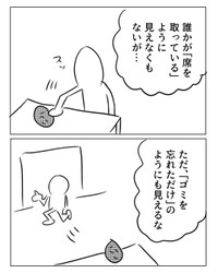 【漫画】『ゴミが置いてあった席』3（増田さん提供）