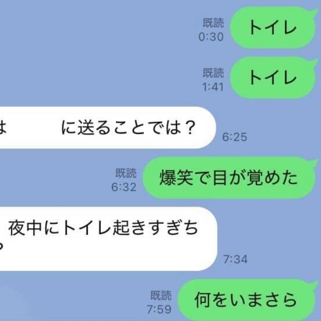 ある日、単身赴任中のご主人に間違えて「トイレ」を連投したことも！（bonさん提供）