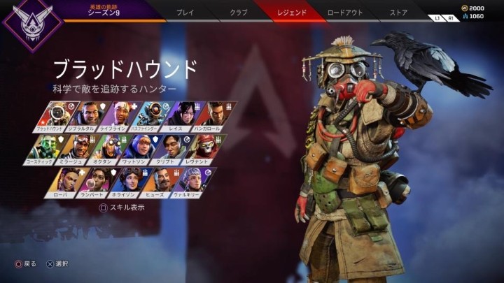 Apex Legends 初心者におすすめのレジェンド 武器 知っておきたいことまとめ Gameクロス