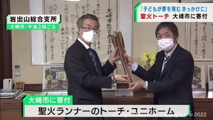 東京五輪の聖火トーチなど宮城・大崎市に寄贈　震災遺族で聖火ランナーの男性