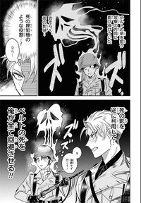 【漫画】『盟友生命防衛戦』11（千悟センゴさん提供）