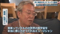 ジャズユニットで共に演奏／鹿庭弘百さん