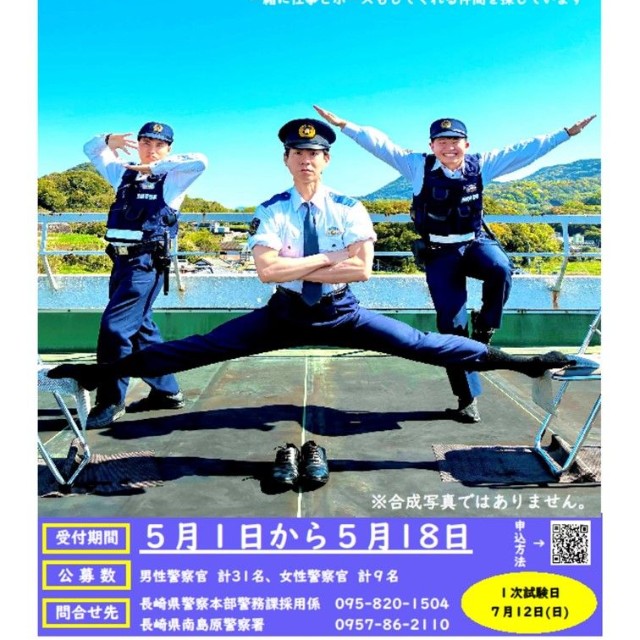 おすすめの開脚ストレッチを教えてください／長崎県警察　公式Xより