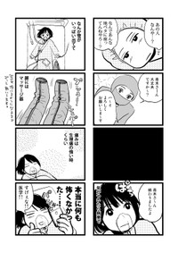 【漫画】『手術雑記 子宮筋腫とお別れした1週間』12(C)青木光恵