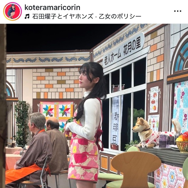 小寺真理（@koteramaricorin）さんのインスタグラムより