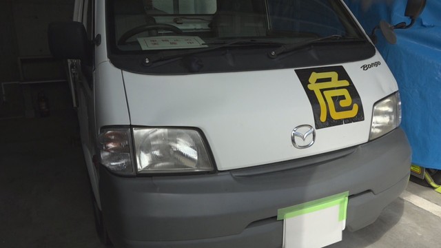 事故車両