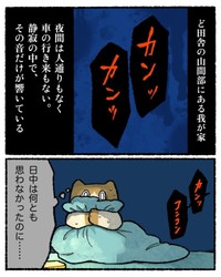 そういえばこの音ずっとしてる（ゆうさん提供）