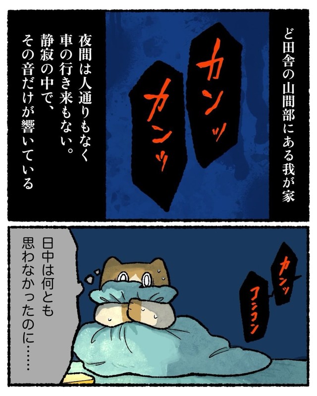 そういえばこの音ずっとしてる（ゆうさん提供）